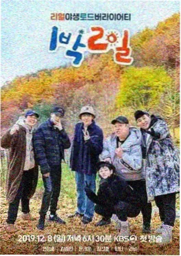 九九欢乐送 综艺 2026